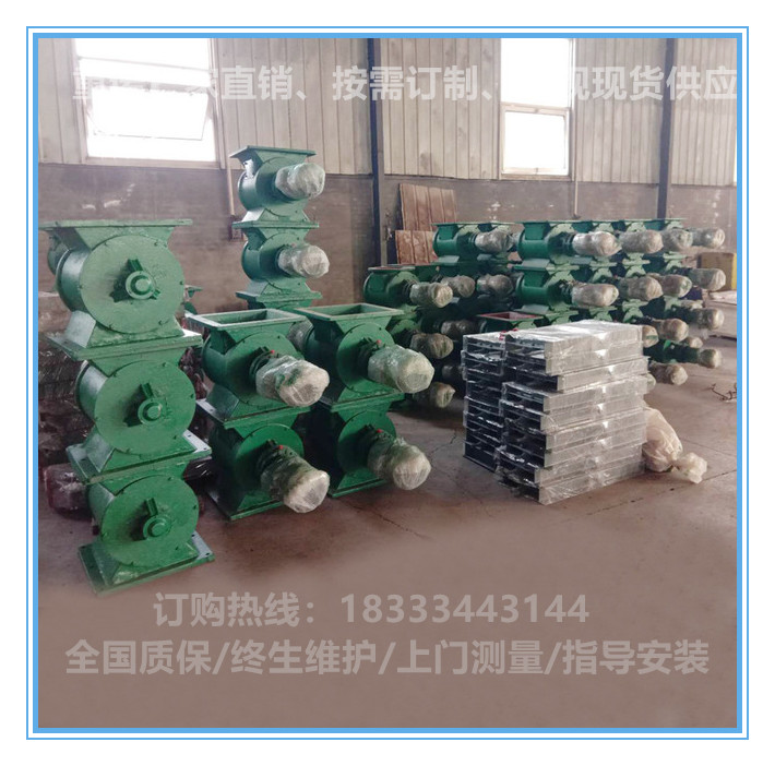 耐腐蝕鑄鐵卸料器回轉下料閥